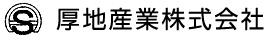 厚地産業